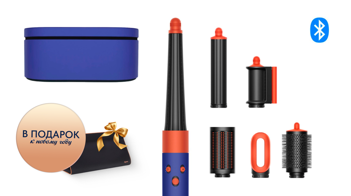 Стайлер Dyson Airwrap i.d.™ Straight+Wavy  в цвете Vinca Blue Topaz