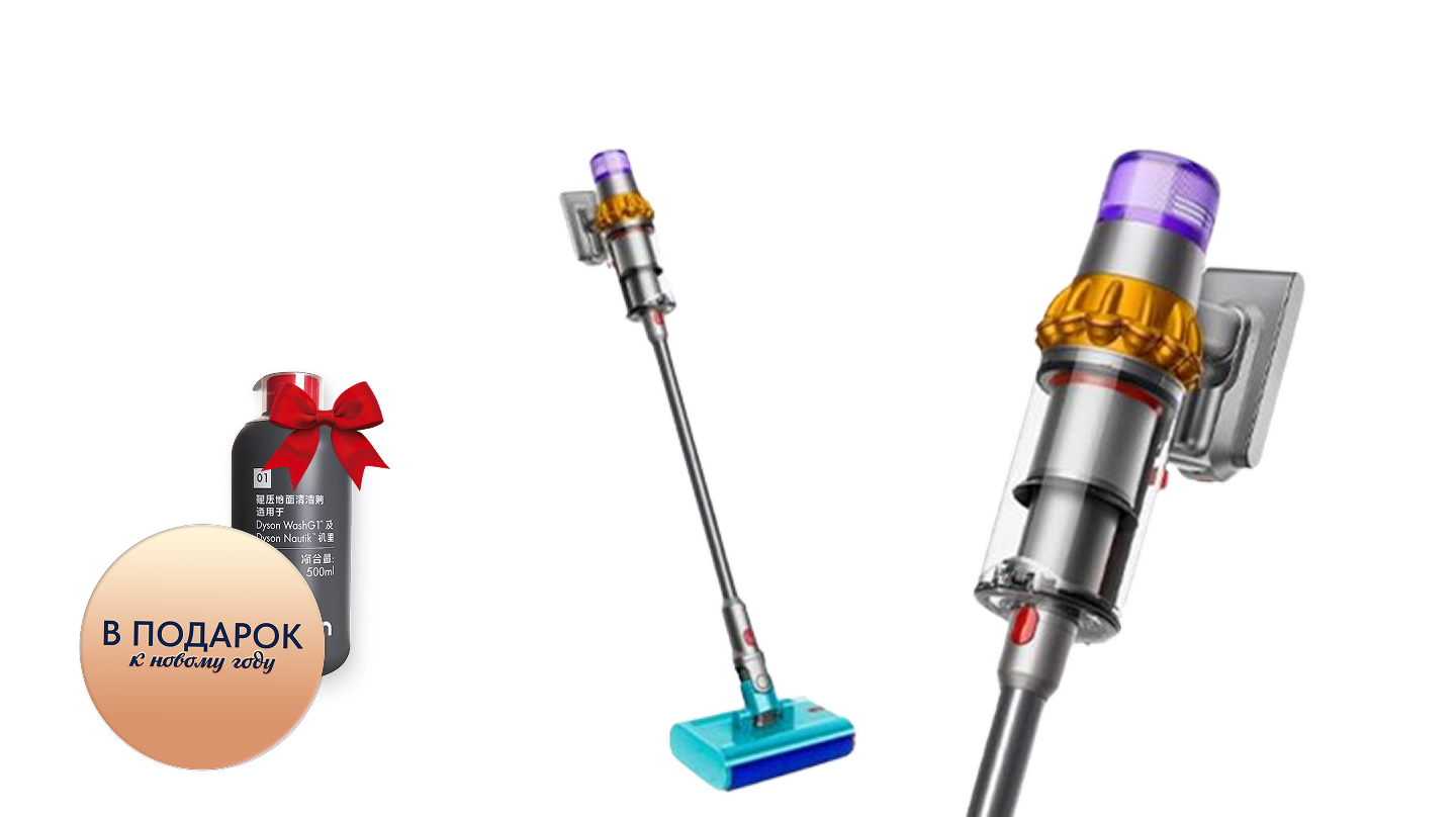 Беспроводной пылесос Dyson v15s Detect Submarine с функцией влажной уборки