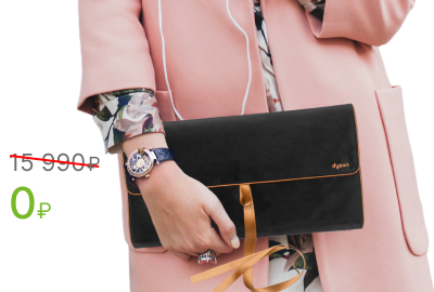 Стильная сумка в подарок